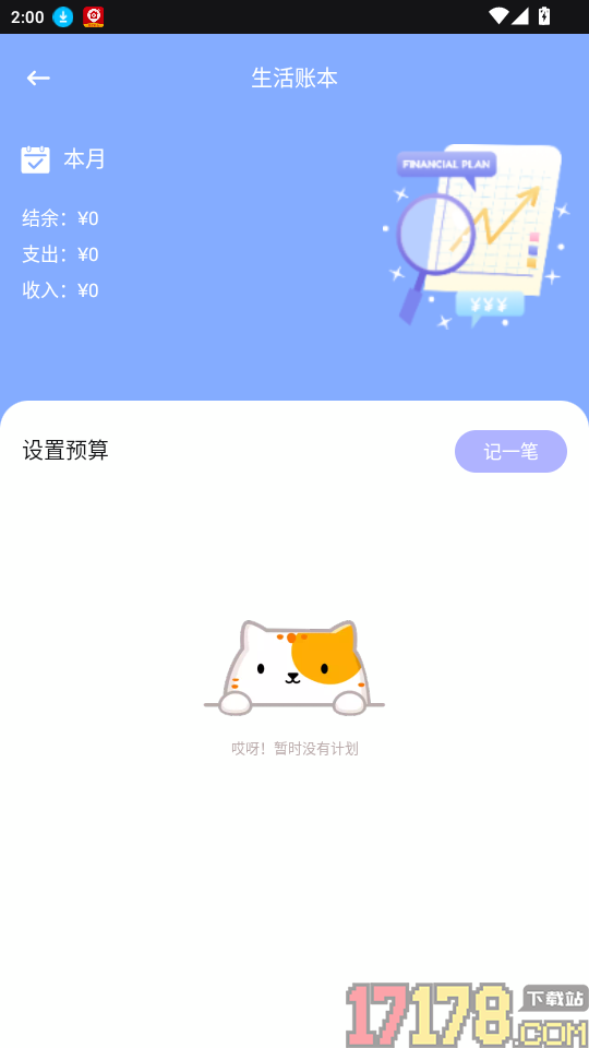 建设生活平台免费版 