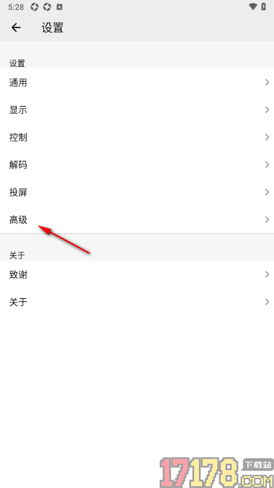 播放器OPlayer手机版设置清除缓存数据的方法