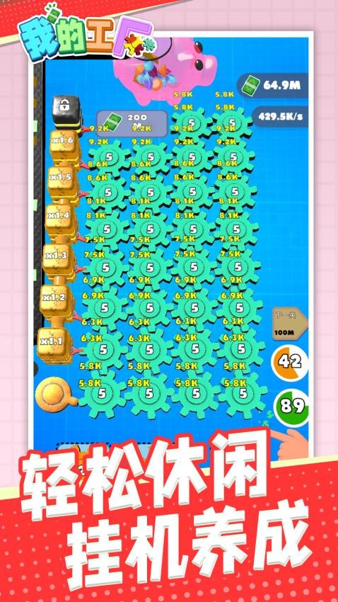 我的工厂游戏v1.1.7截图3