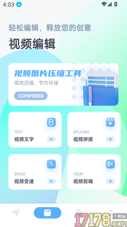 安卓快传到ios官方版