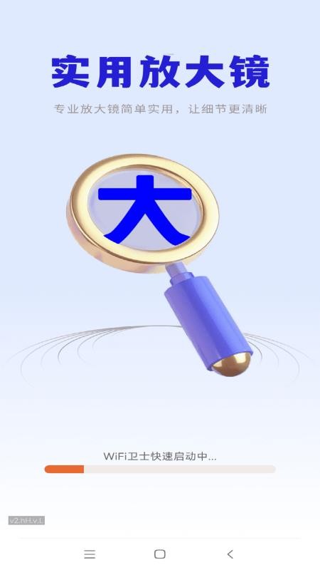老年阅读放大镜免费版