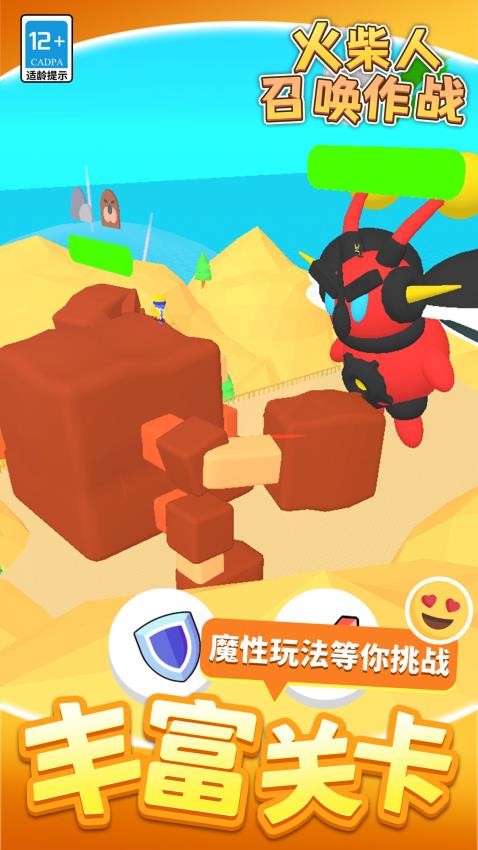 火柴人召唤作战游戏v1.1.8截图2