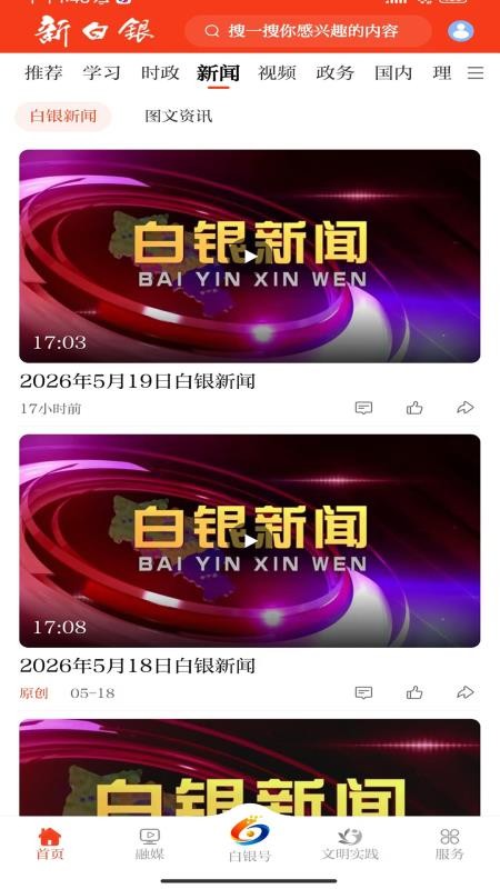 新白银官网版v3.3.6截图2