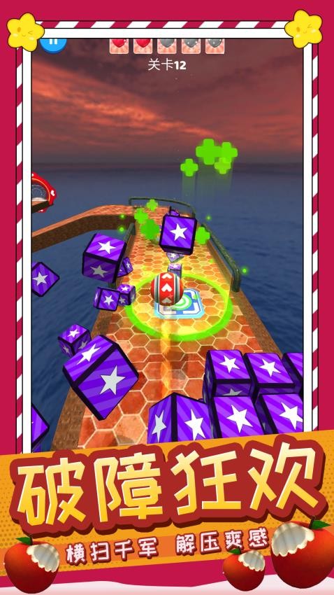 球球快点跑游戏v1.0.1截图3