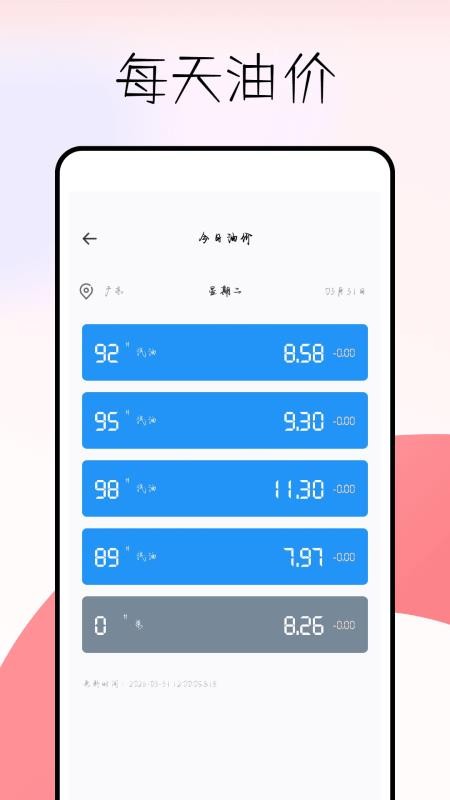 建设生活平台免费版v1.5.0截图2