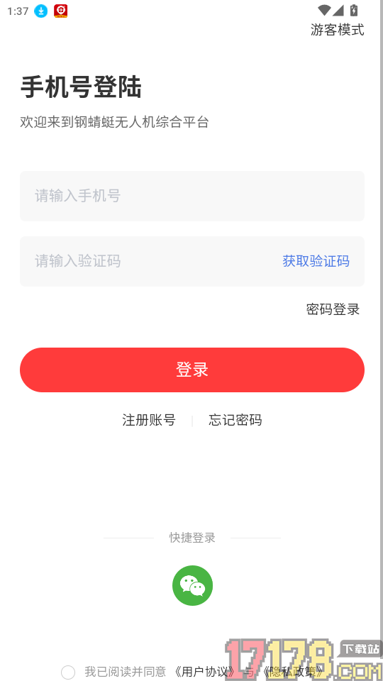 钢蜻蜓官网版