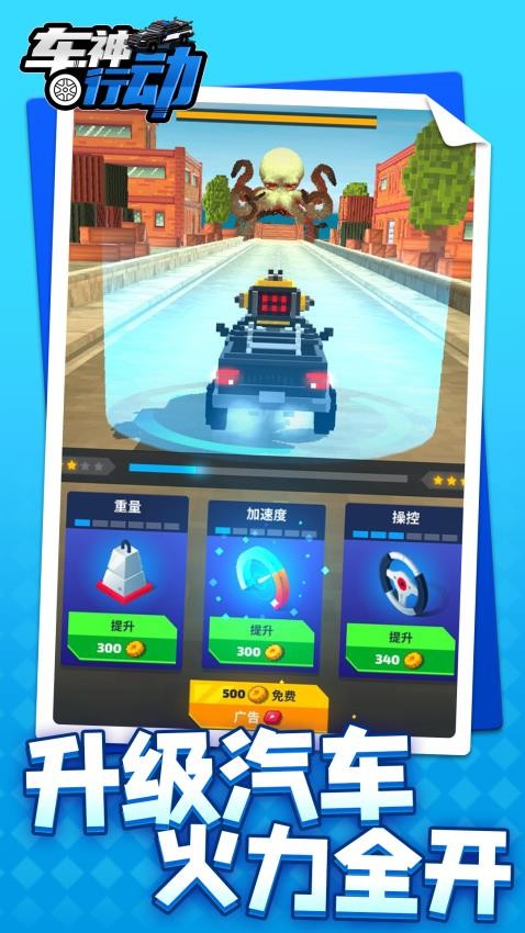车神行动游戏v1.1.8截图5