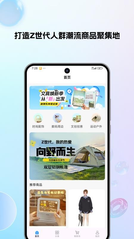 花花严选官网版v1.0.1截图5