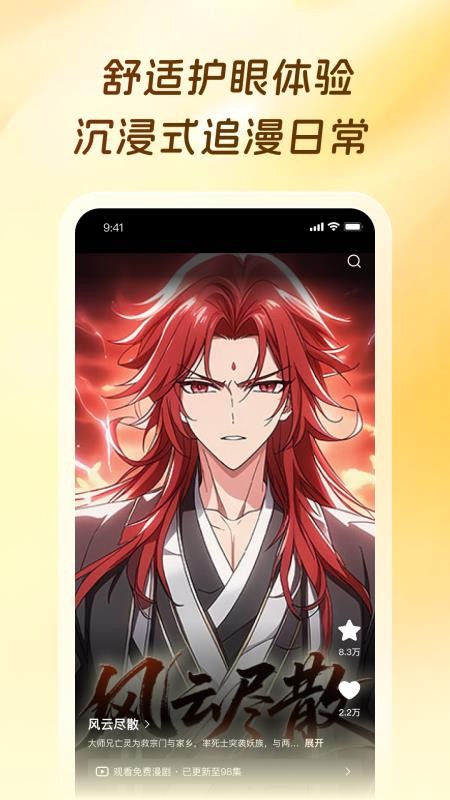 橙子漫剧官网版v1.0.0.1截图4