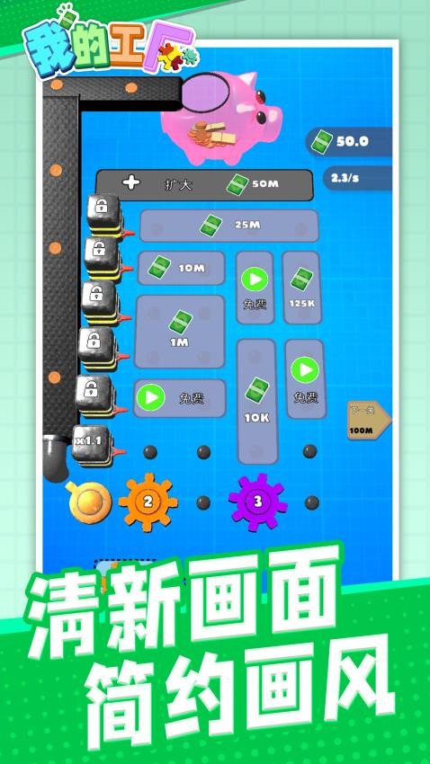 我的工厂游戏v1.1.7截图4