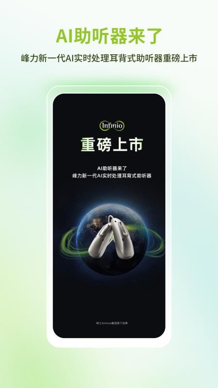 听博士官网版v1.6.9截图5