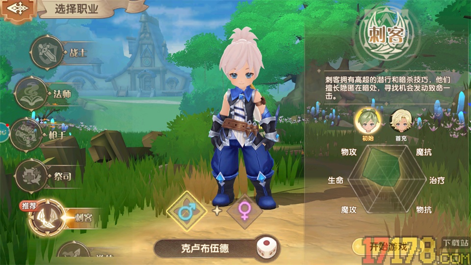不休的勇士手游