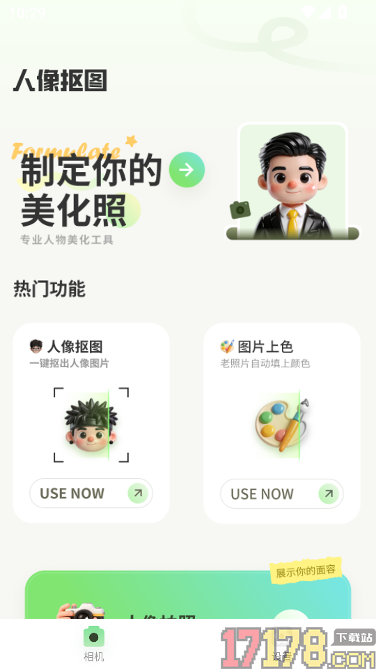 古风相机最新版