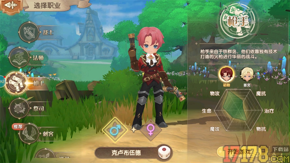 不休的勇士手游