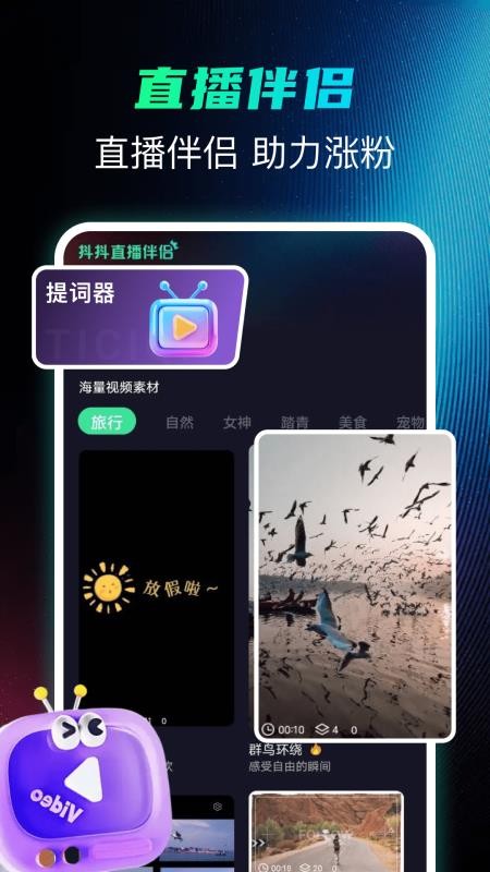 抖快直播助手免费版v1.0.2截图4