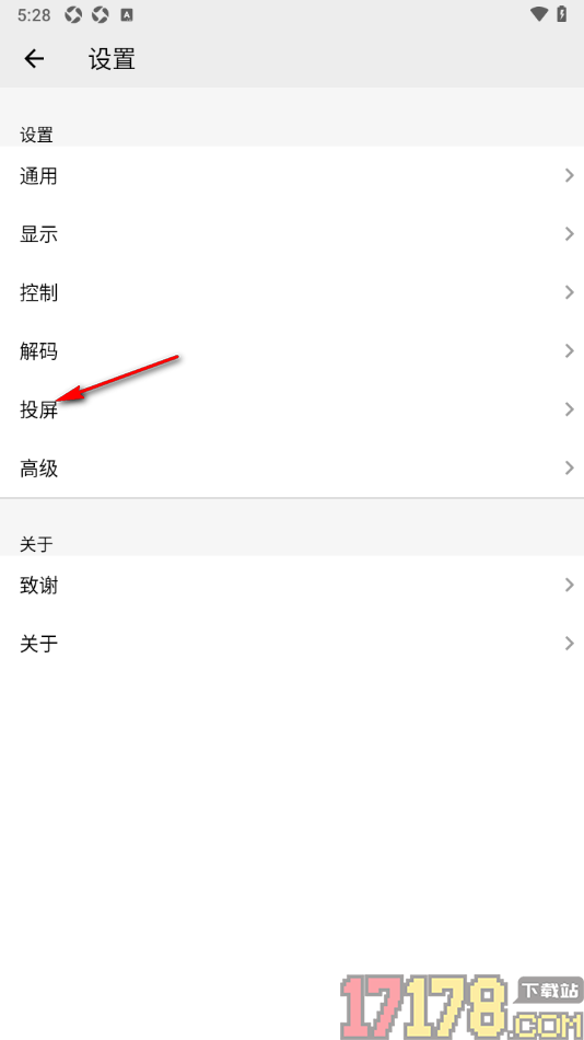 播放器OPlayer手机版设置转换质量为高质量的方法