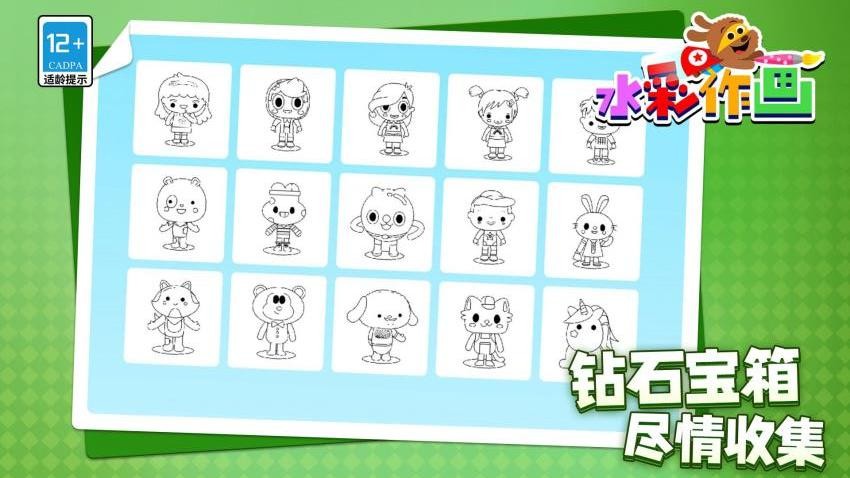水彩作画游戏v1.1.5截图2
