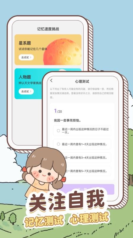 天气通晓免费版v1.0.2截图2