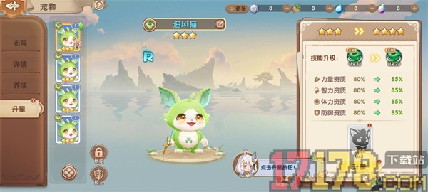 不休的勇士b服