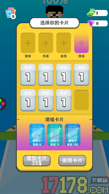 脆弱的瓶子游戏