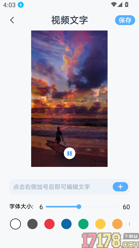安卓快传到ios官方版