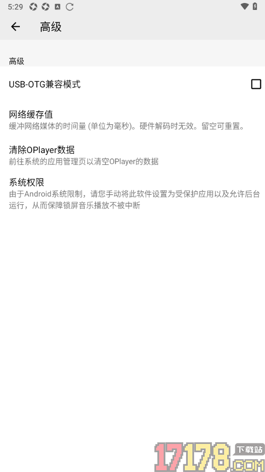 播放器OPlayer手机版设置清除缓存数据的方法