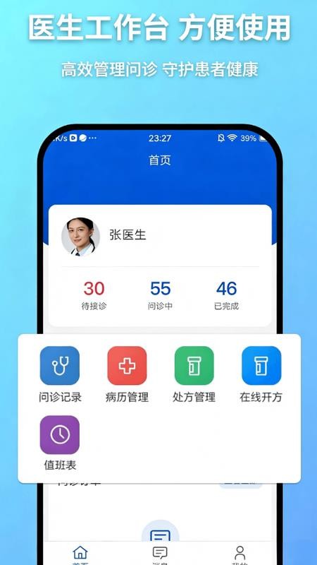 鲸麦医生免费版v1.0.19截图5