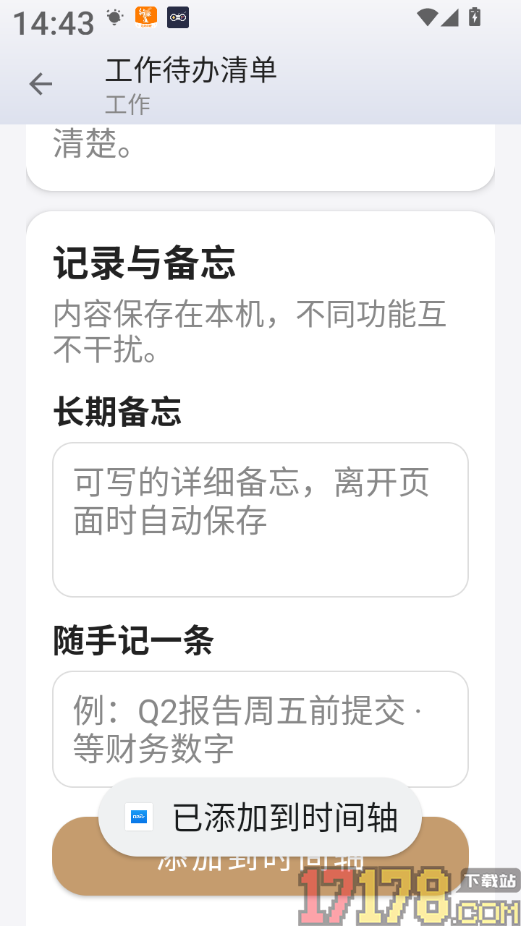 口袋e行官方版