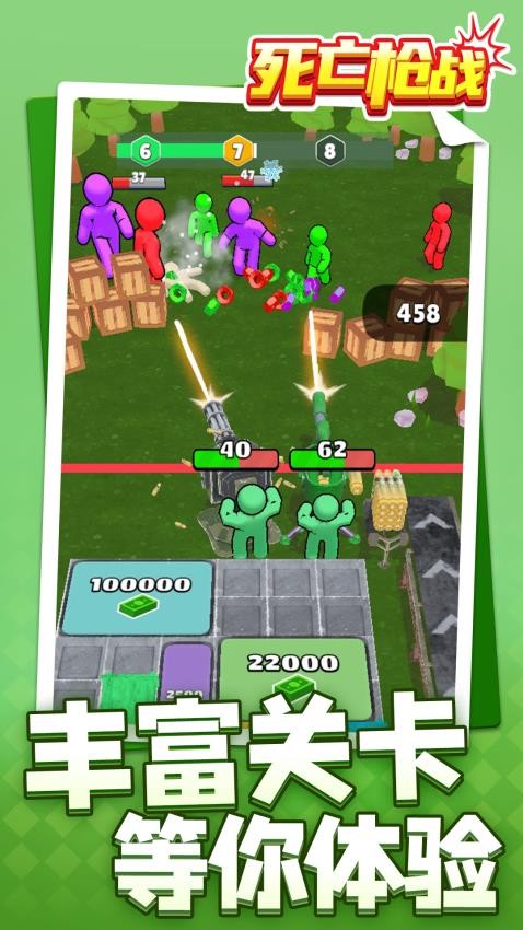死亡枪战游戏v1.1.3截图4