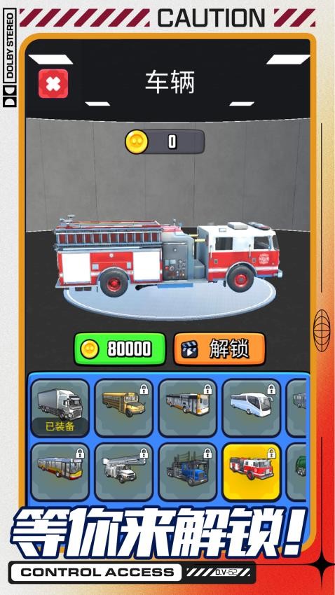 卡车爬坡挑战游戏v1.0.0截图4