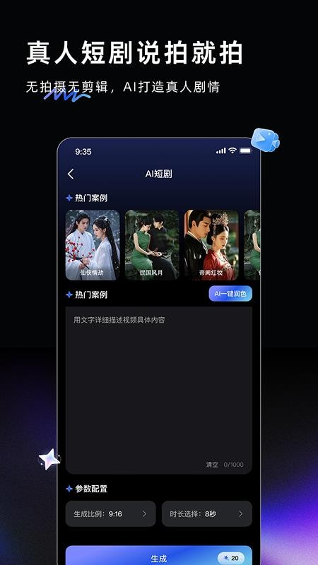 AI Labs手机版v3.2.9截图4