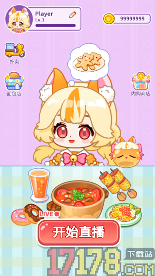 我想吃披萨游戏