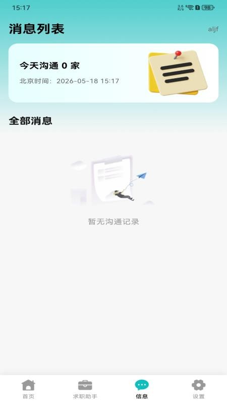 附近找日结手机版v1.0.0截图1