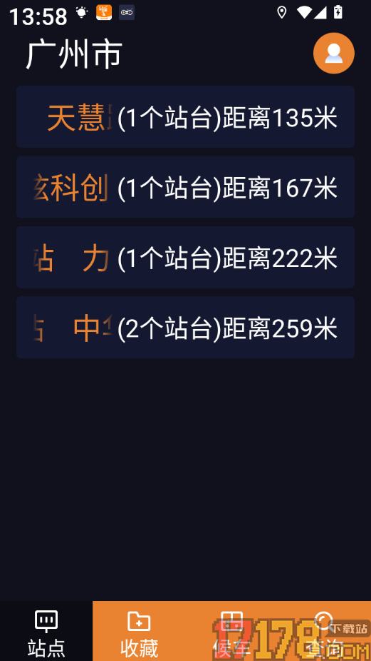 行讯通无障碍版官网版
