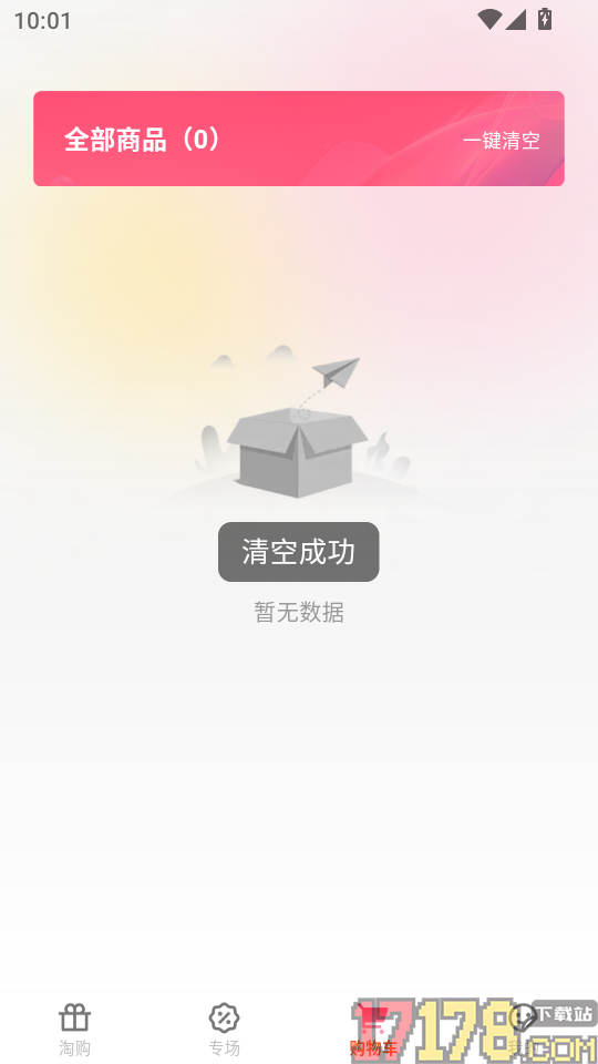 拼拼特价购免费版