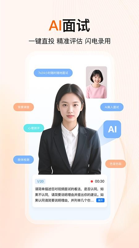 至臻宝最新版v1.0.2截图2
