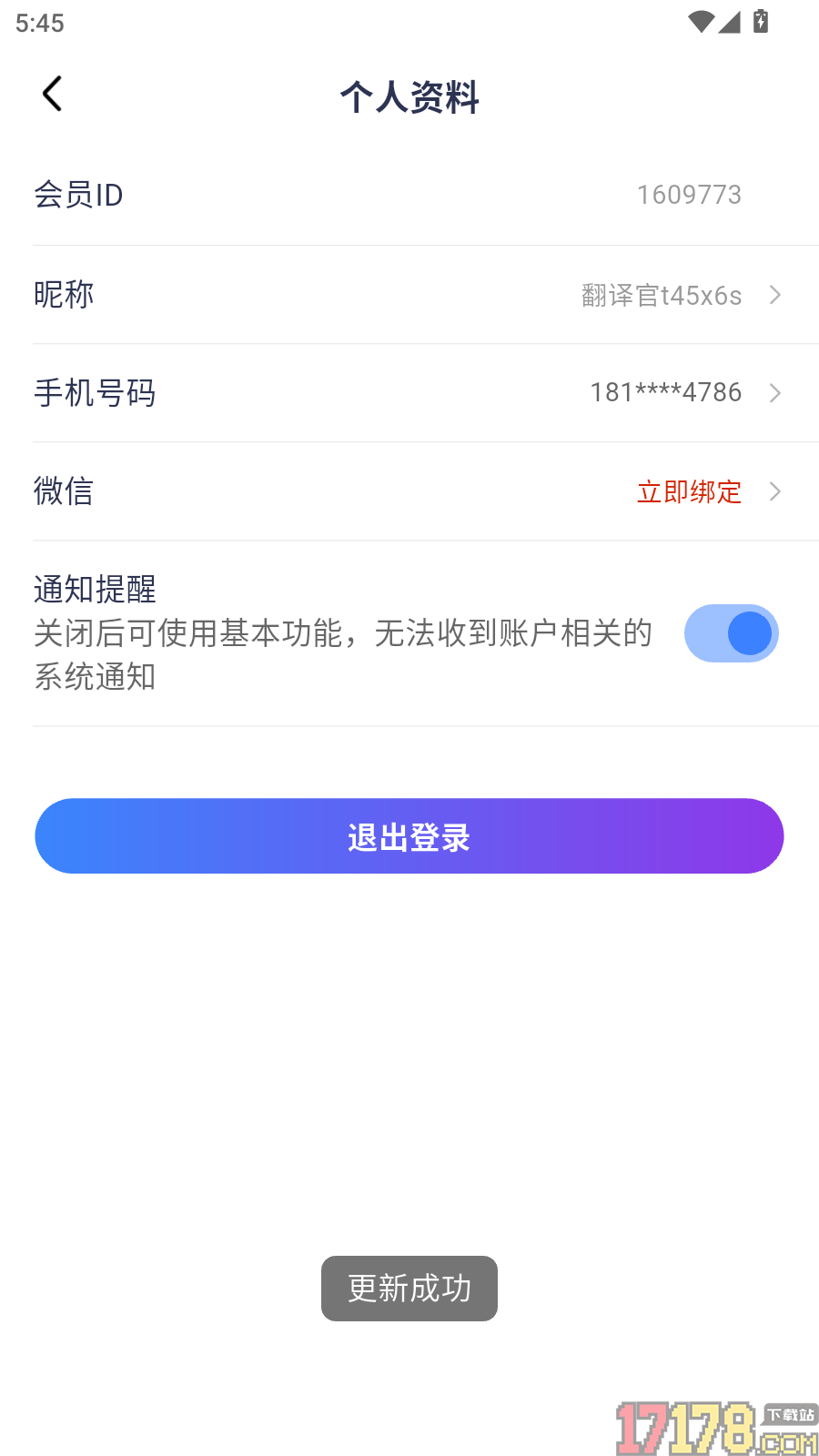 同声翻译机免费版