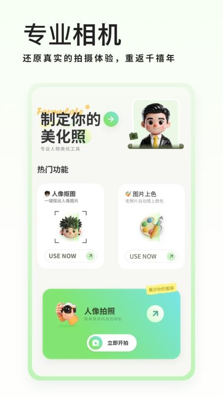 古风相机最新版