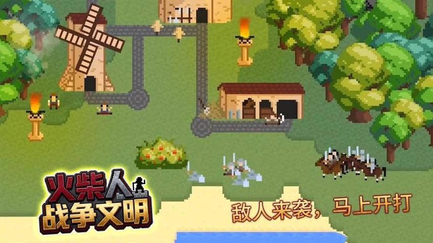 火柴人战争文明游戏v1.3.1截图5