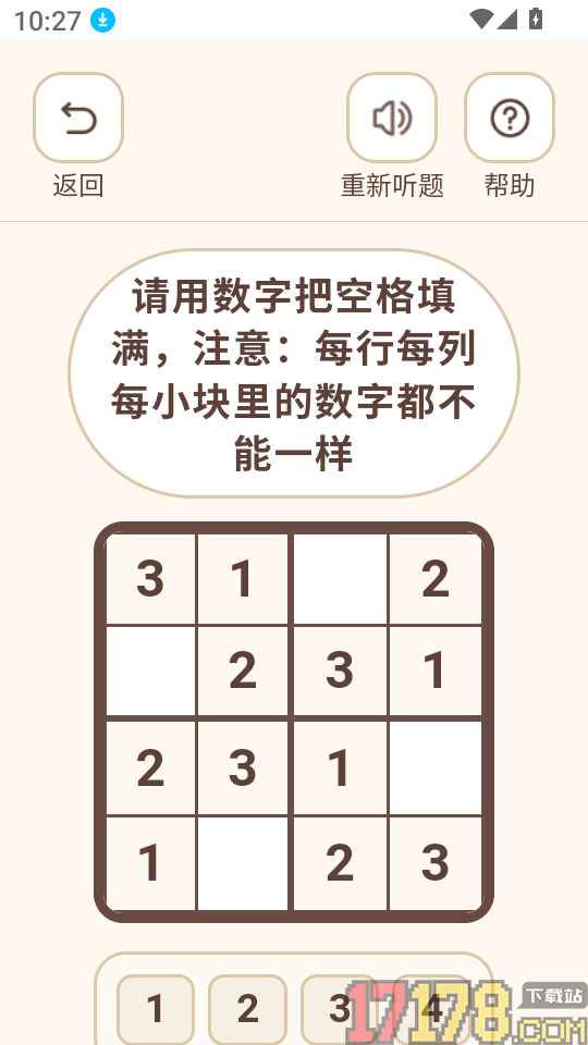 记忆健身教练手机版