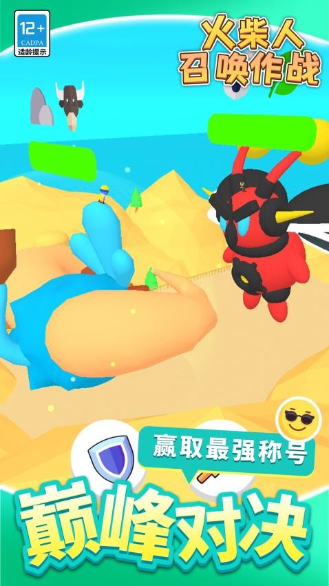 火柴人召唤作战游戏v1.1.8截图3