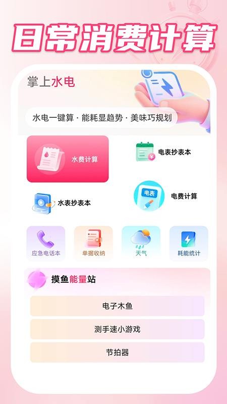 桌面起床闹钟最新版v1.0.1截图2