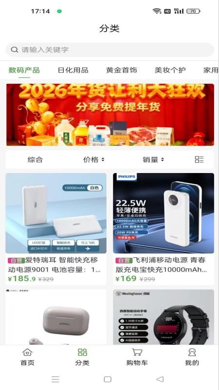 光合数智官网版v1.0.7截图4