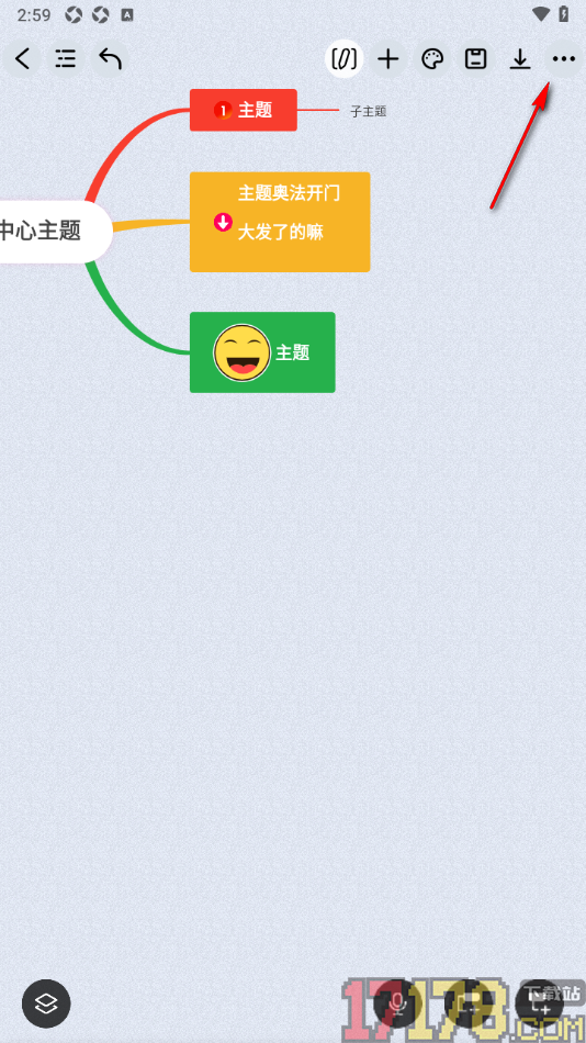 万兴脑图手机版设置一键下载图片的方法