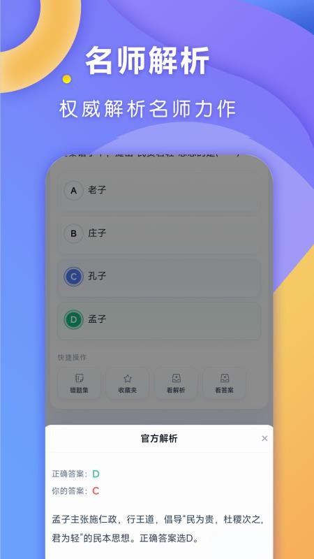 全汇自考免费版v1.0.1截图4
