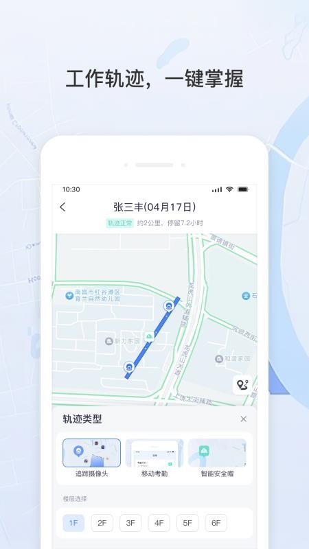 用工证据链手机版v1.1.1截图4