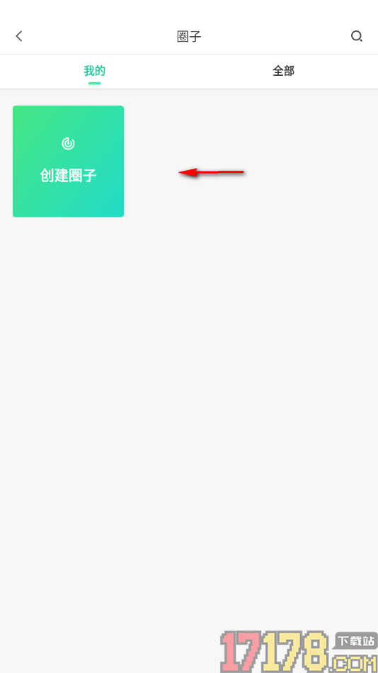 六只脚手机版设置创建圈子的方法