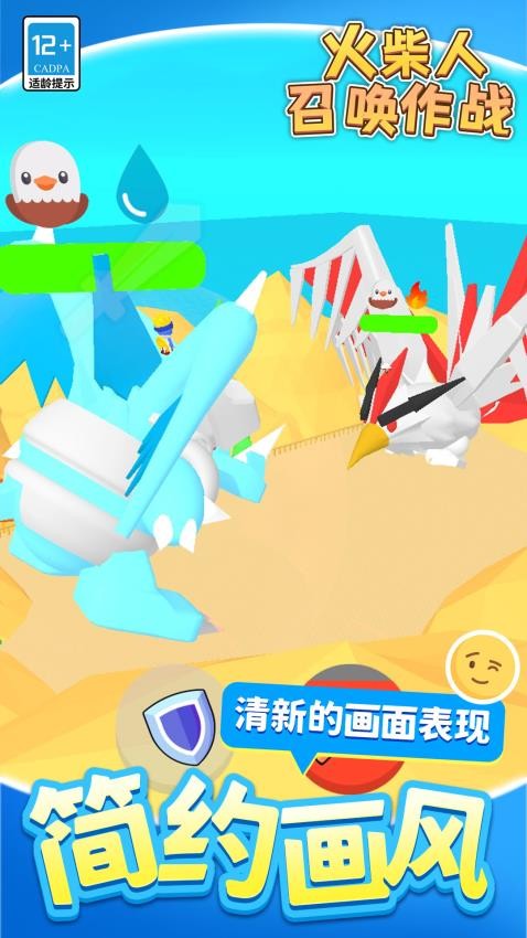 火柴人召唤作战游戏v1.1.8截图4