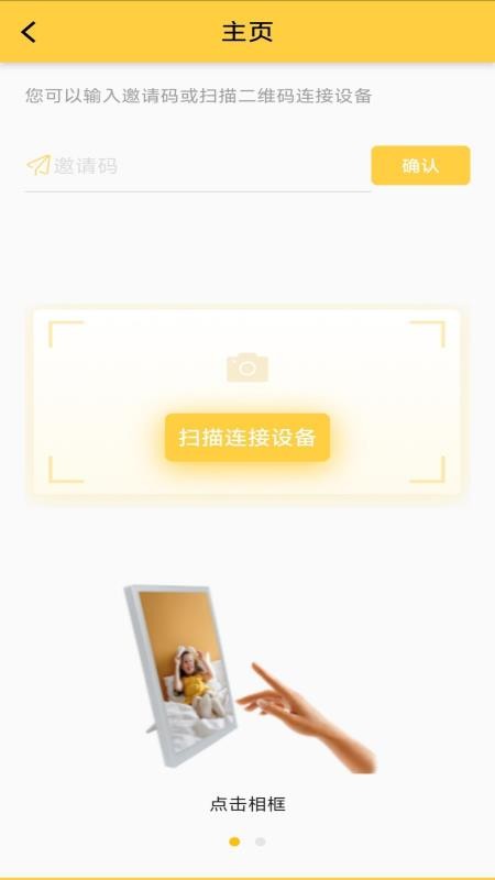 photist最新版v4.9.6截图4