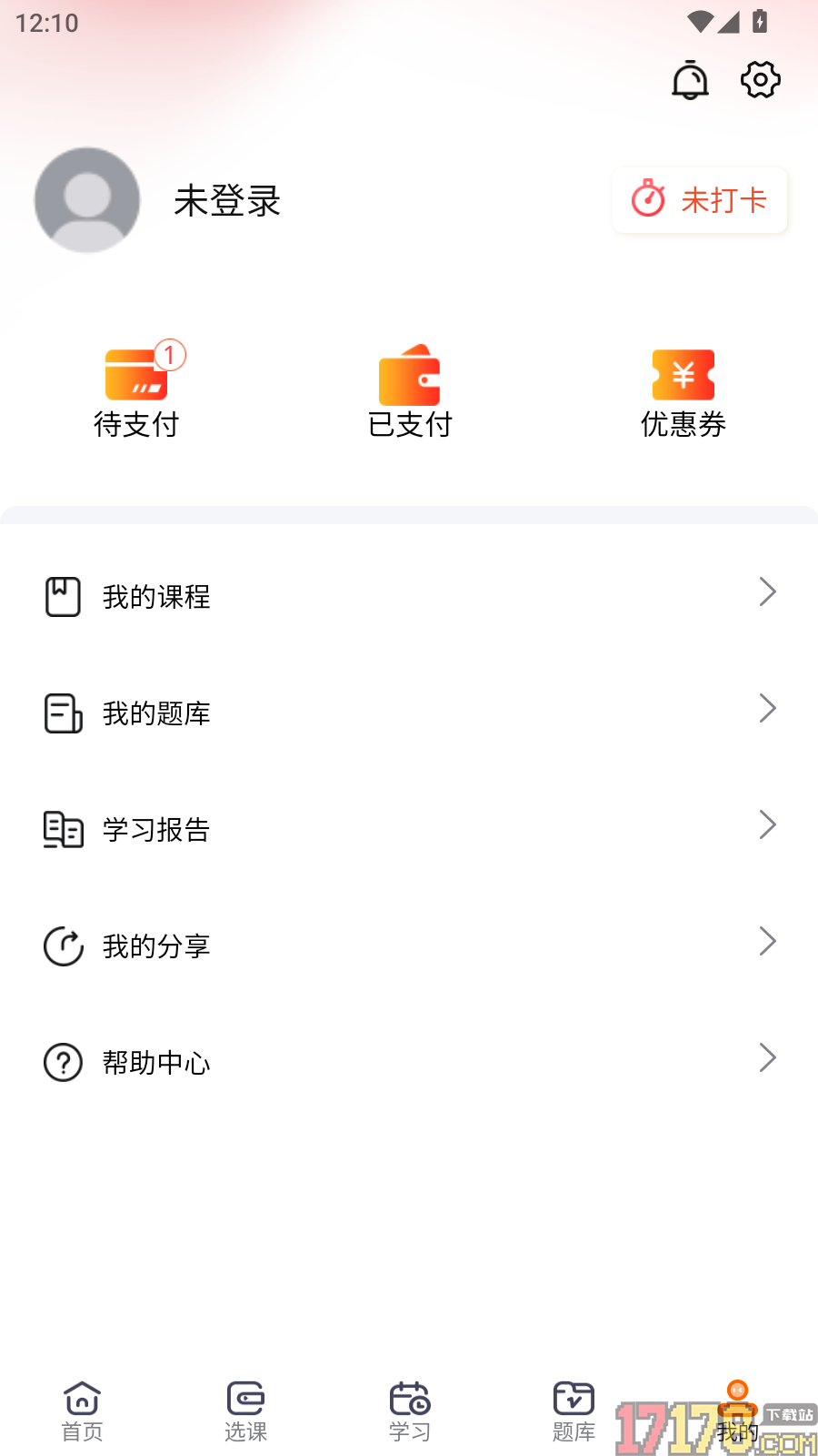 优学云课堂官网版